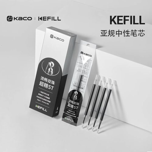 kaco亚规按动中性笔芯st双珠笔头刷题专用笔芯子弹头学生专用黑笔红色笔芯速干顺滑大容量按动笔替换芯墨蓝