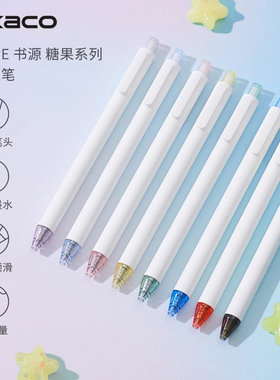kaco书源按动中性笔糖果系列高颜值0.5mm黑色刷题笔学生专用速干顺滑大容量可替换芯笔男女生小清新文具用品