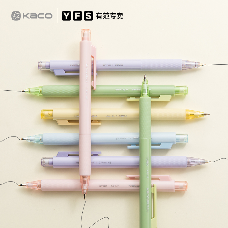 KACO自动铅笔小学生专用0.5儿童活动铅笔无毒高颜值得宝自带橡皮擦不易断可替换铅芯男女生儿童hb铅笔
