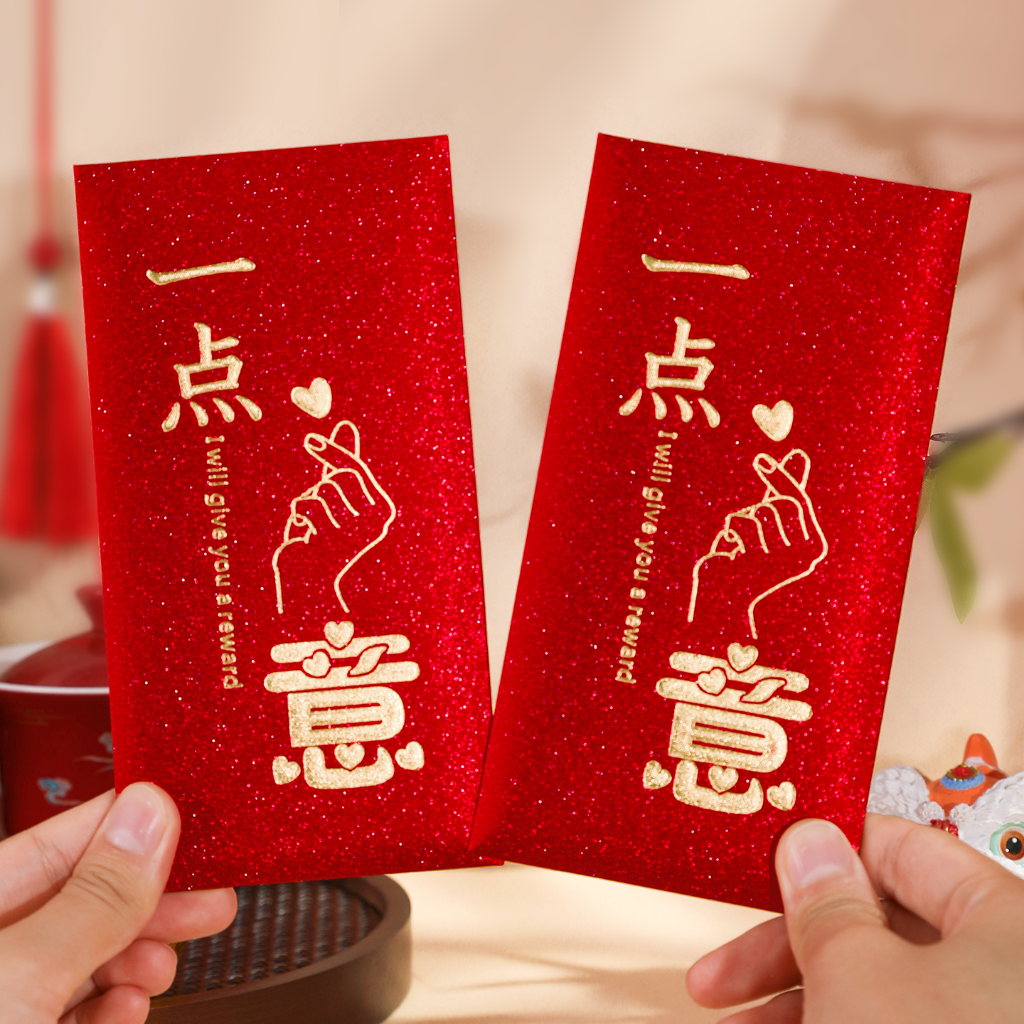 一点心意创意红包2025新款