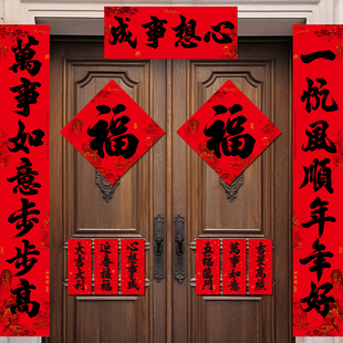 马年对联春联2026新款挥春自粘书法福字春节门贴过年大门新年装饰