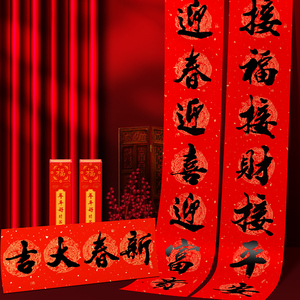 晨享哑光铜版纸-新春对联赠黏胶