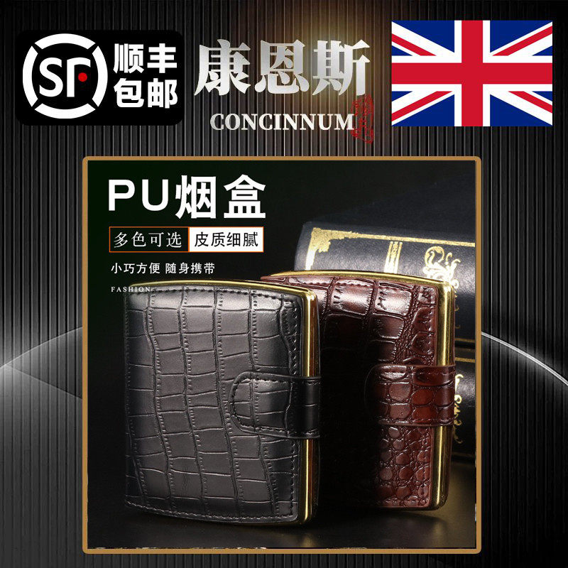 英国康恩斯皮烟盒10支装便携粗支男创意时尚金属香烟管烟夹盒防压