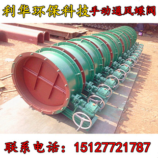 手动涡轮通风蝶阀手动手柄调节阀百叶阀电动高温烟气管道排烟阀