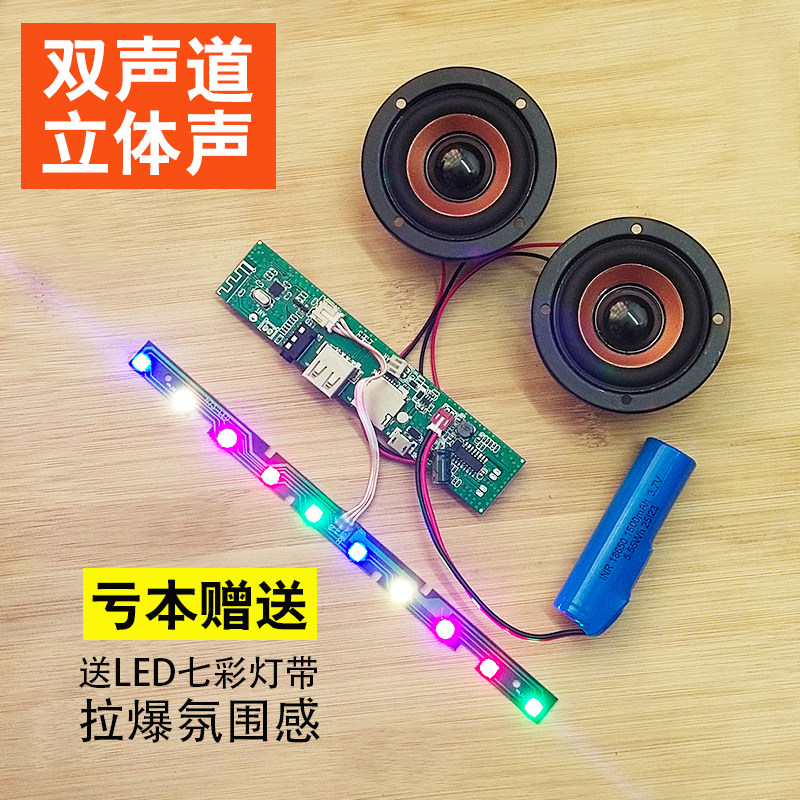 蓝牙功放板接收器模块