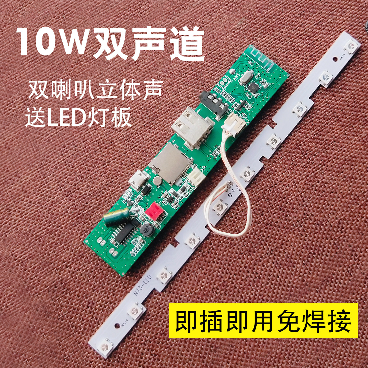 蓝牙功放板立体声双声道diy配件