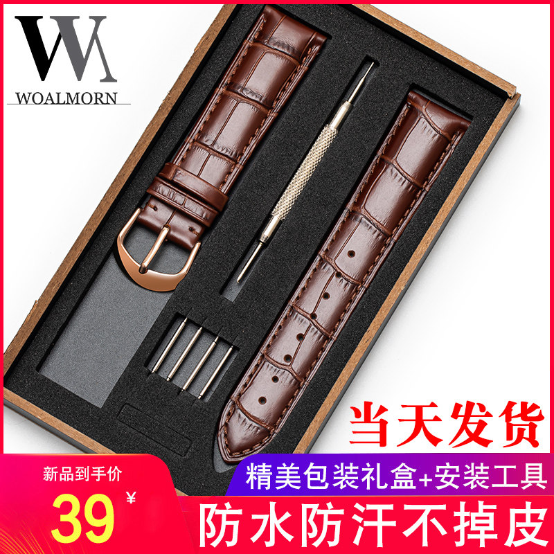 万晨手表带男女真皮表带代用西铁城天梭浪琴美度天王卡西欧DW表带