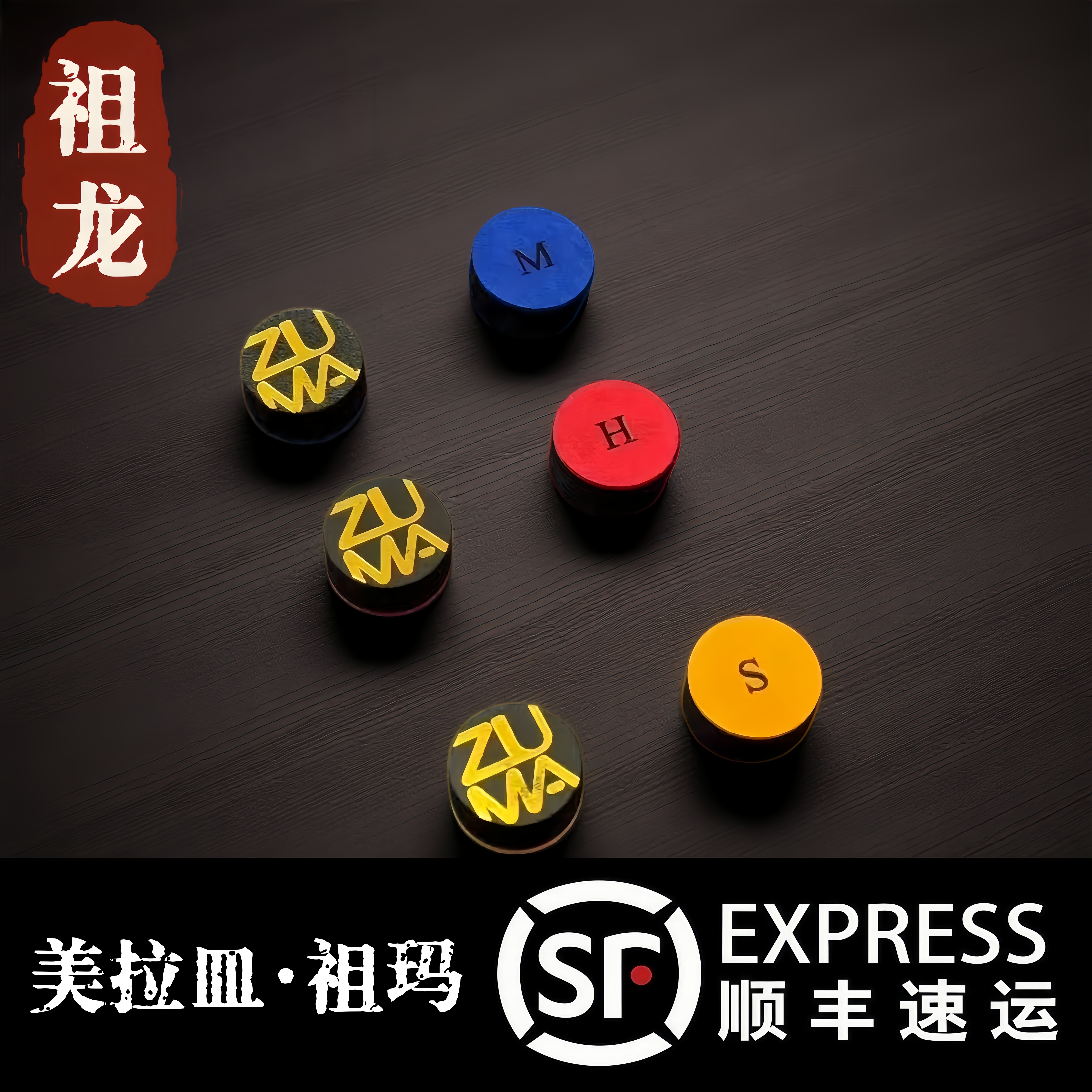 美拉皿祖玛皮头大头杆皮头九球杆杆头中式八球祖龙十六球顺丰包邮