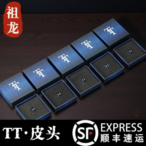 正品TT小头杆皮头斯诺克中式八球