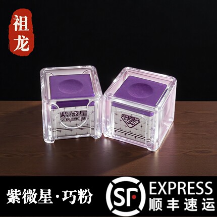 正品紫微星油性巧粉巧克九球杆中式八球小头杆超高性价比顺丰包邮