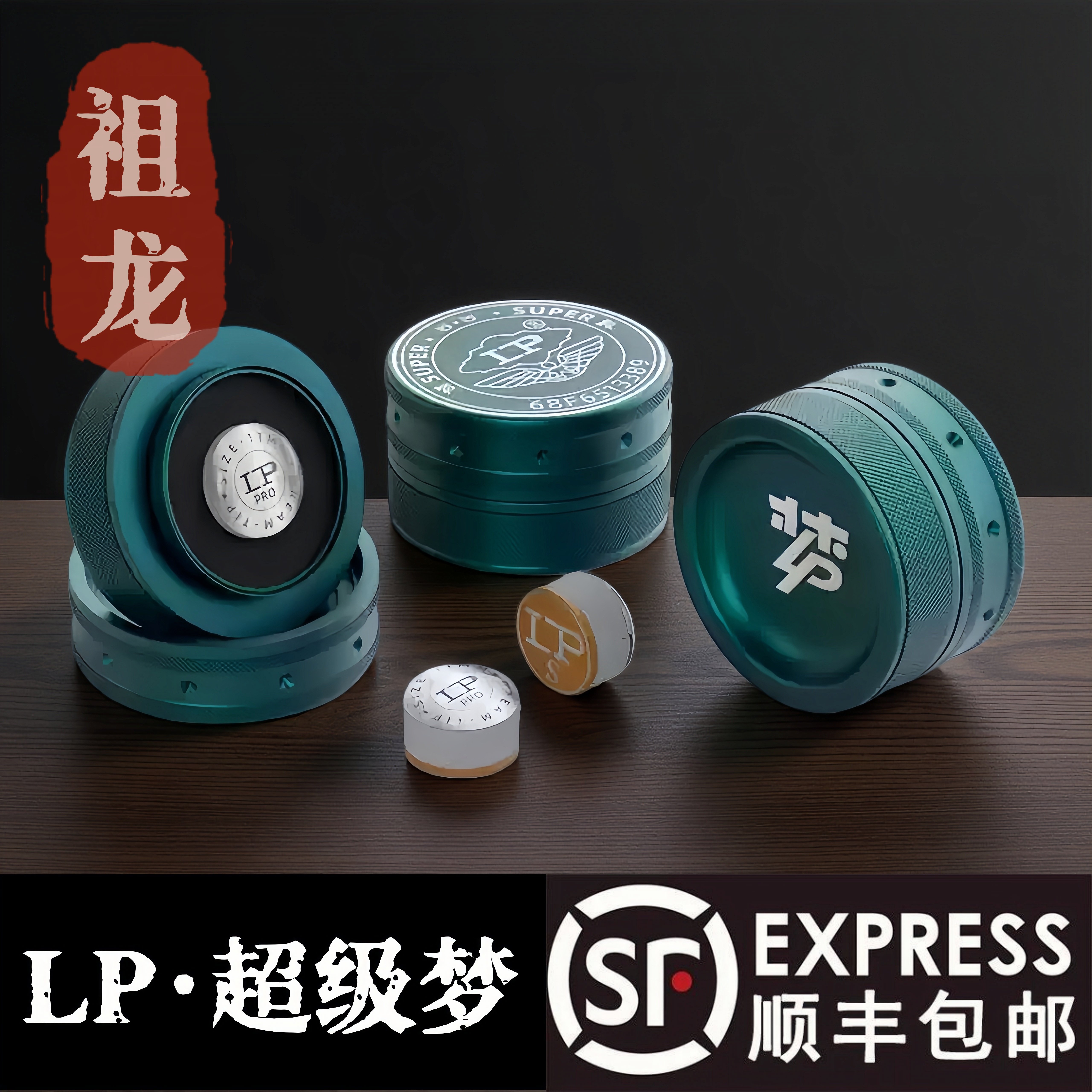 LP运动用品超级梦正品小头杆皮头保护头杆头M1M2S1S2H1H2顺丰包邮