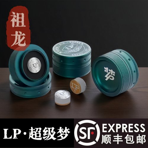 LP正品小头杆皮头保护头杆头