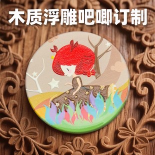 木质浮雕吧唧定制圆木头饼干冰箱贴动漫卡通同人异形徽章来图订做