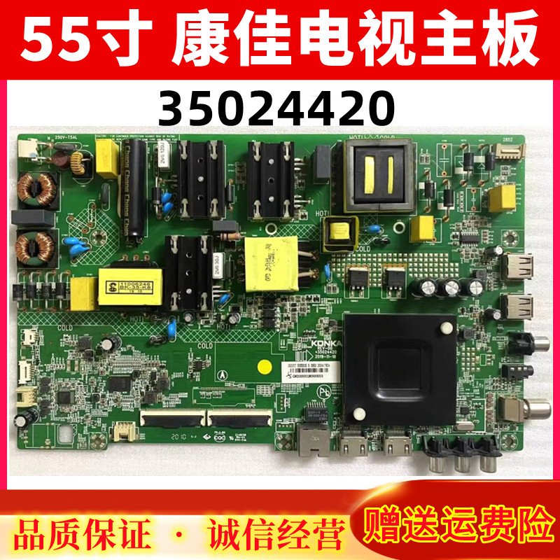 康佳led55d6 led55k5100 led55k55us 55d3主板35024420配屏2523yt