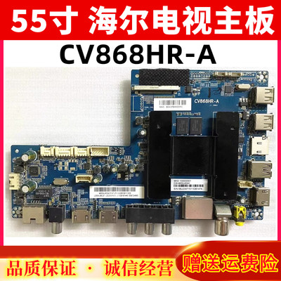 海尔LS55AL88U51电视CV868HR-A