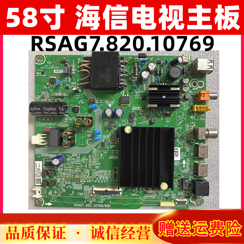 原装 海信 58V1F-R 58T55E主板RSAG7.820.10769屏HD580X1U92 电子元器件市场 显示屏/LCD液晶屏/LED屏/TFT屏 原图主图