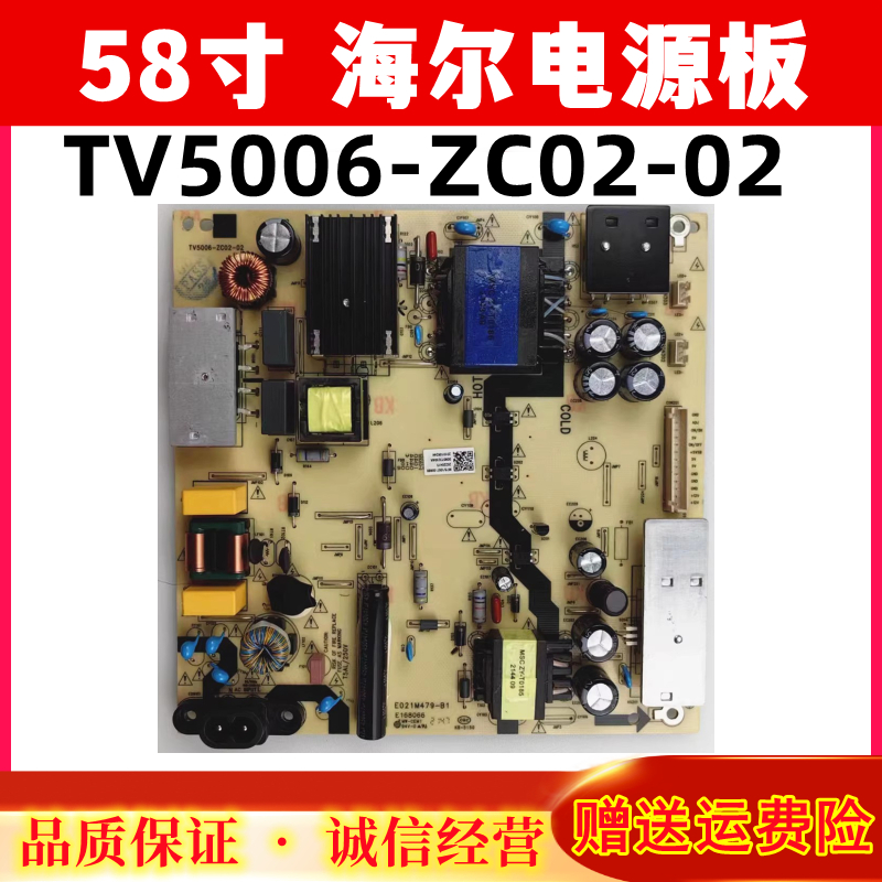 海尔LU58G61电视TV5006