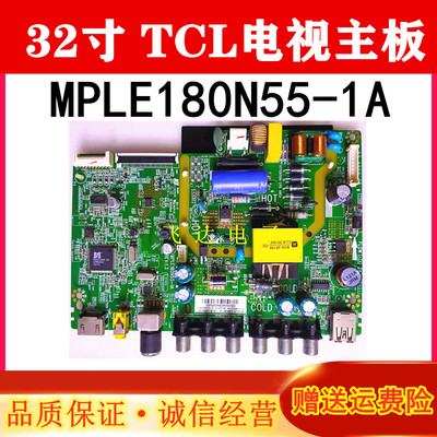 TCL电视L32主板MPLE180N55-1A