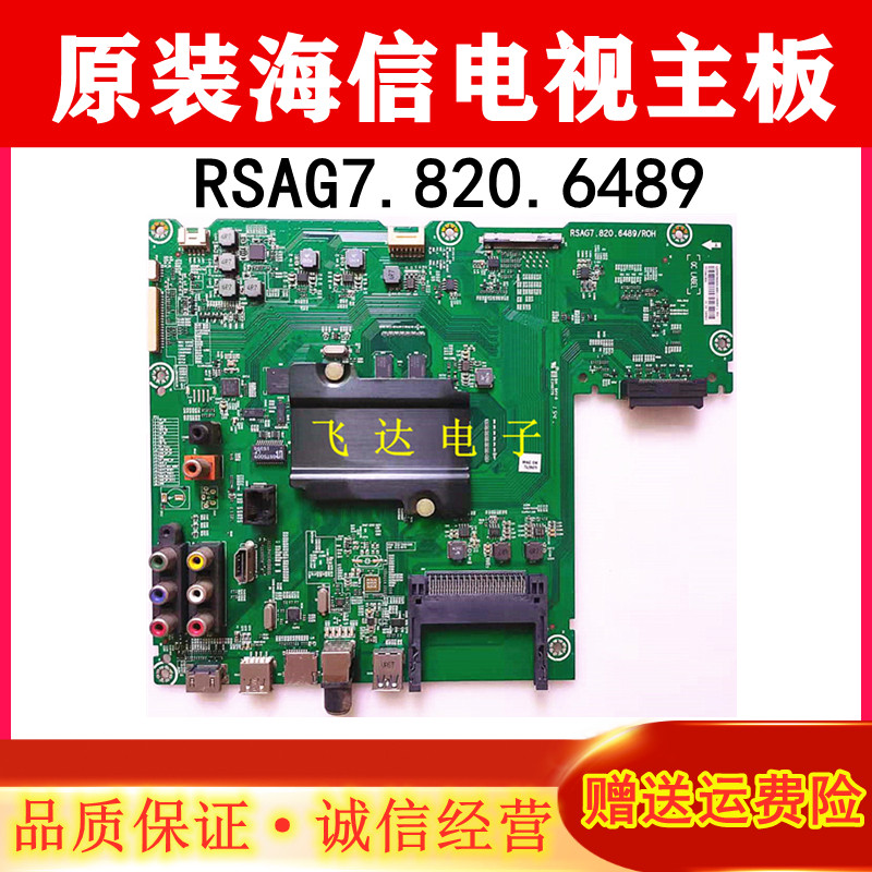 海信led55k5500us 186864 /50主板rsag7.820.6489屏he5501u-b81