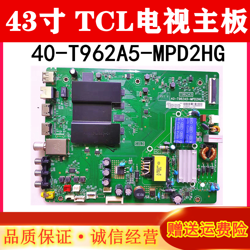 TCL43D6主板40-T962A5