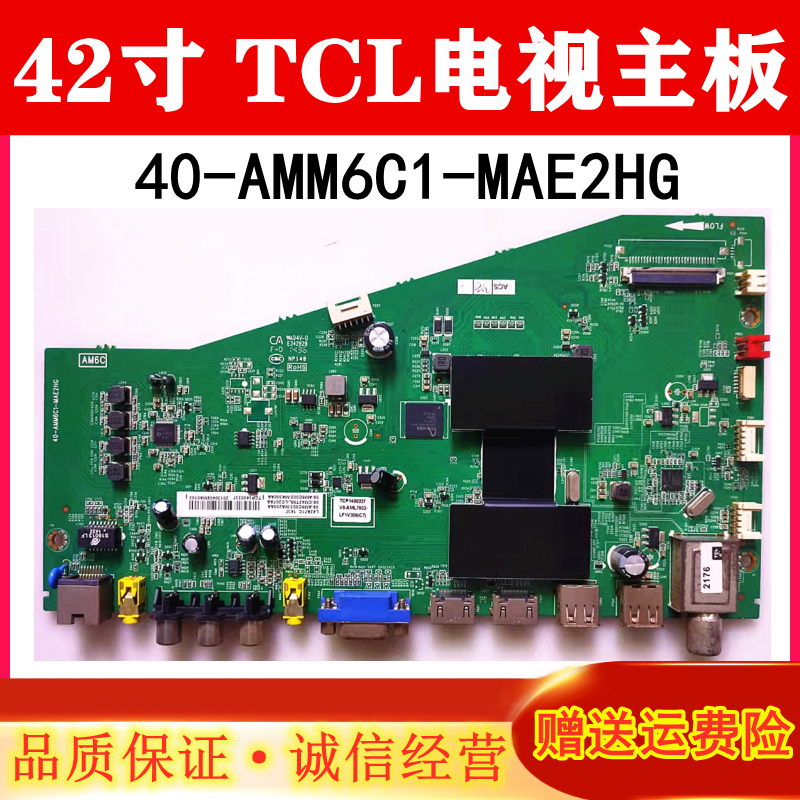 TCL55寸电视40-AMM6C1