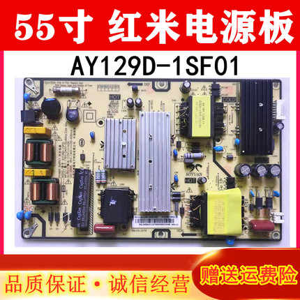 原装红米电视 L55R6-A 液晶电视电源板 AY129D-1SF01现货广州发