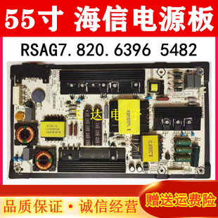 55K220 海信LED55EC520UA 55K5500电源板RSAG7.820.6396 包邮 5482