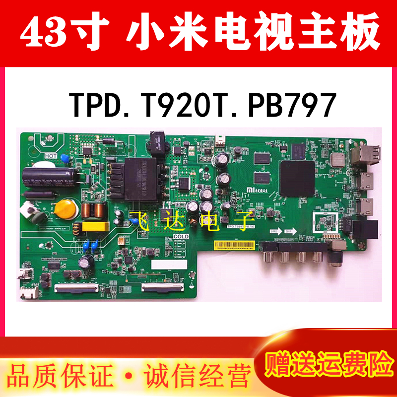 小米L43M5主板TPD.T920T.PB797