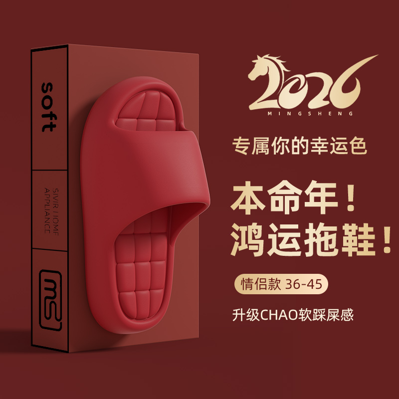 夏季凉拖鞋喜庆居家室内纯色百搭厚底时尚浴室防滑速干软底拖鞋女,居家布艺,居家凉拖/凉鞋,淘宝优惠券,粉丝福利购,淘宝优惠卷