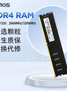 金魔士DDR4台式机电脑8G 16G 3200内存条一体机排队广告机内存条