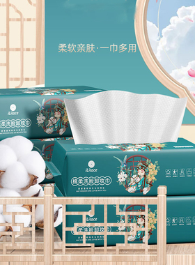 国潮风加厚抽取式棉柔巾一次性洗脸巾母婴可用卸妆巾干湿两用毛巾