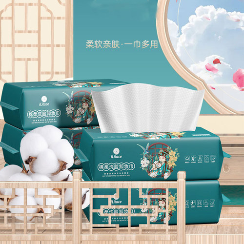 灵乐熙抽取式洗脸巾加厚款