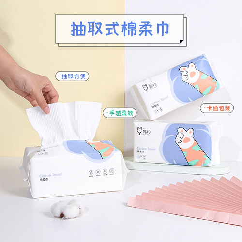 一次性洗脸巾棉柔巾擦脸挂抽两用