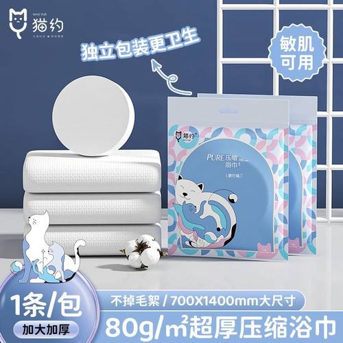 特厚140*70cm大号压缩浴巾毛巾