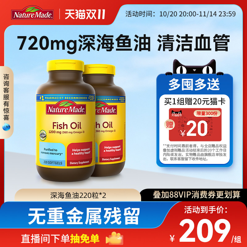 NatureMade天维美深海鱼油omega3软胶囊美国进口官方旗舰店*2瓶