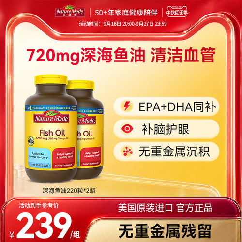 深海鱼油天维美美国原装进口