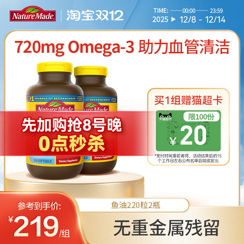 深海鱼油天维美美国原装进口