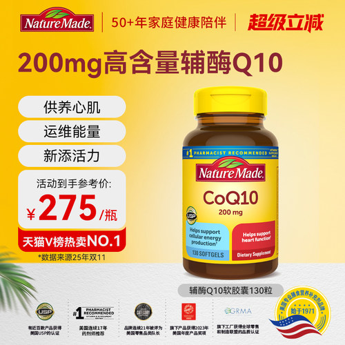 高含量辅酶 实力护心脏
