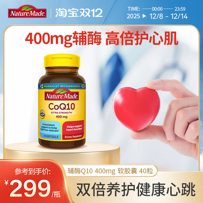 NatureMade/天维美辅酶Q10