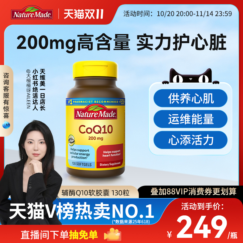 200mg 高含量