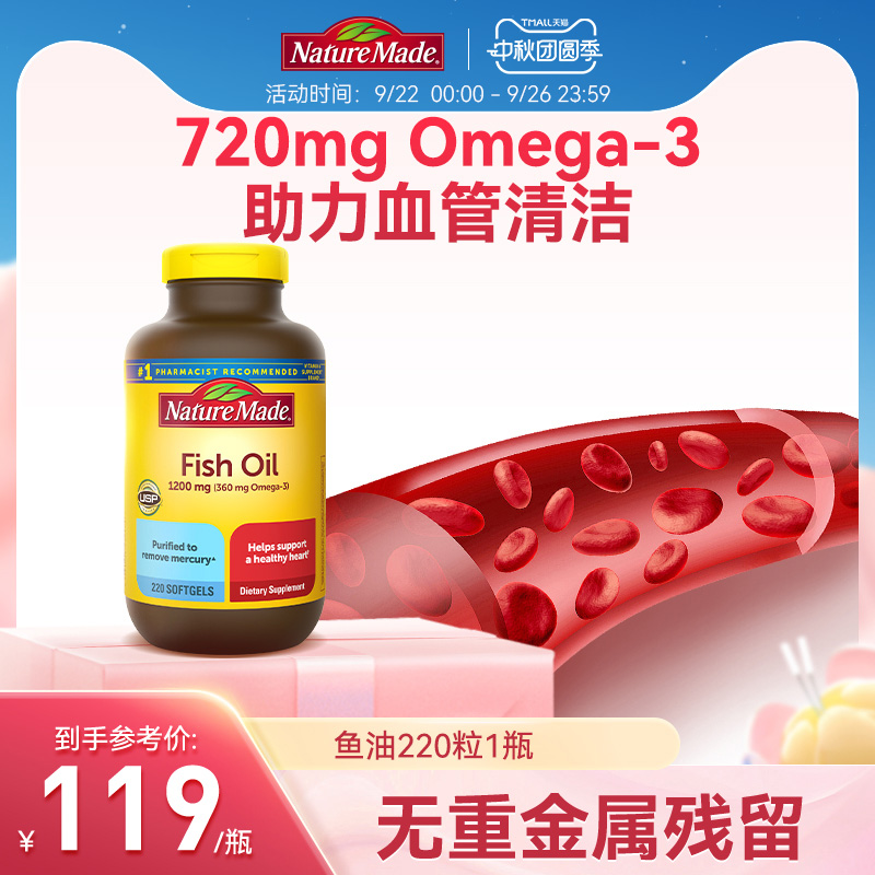 1200mg高含量深海鱼油
