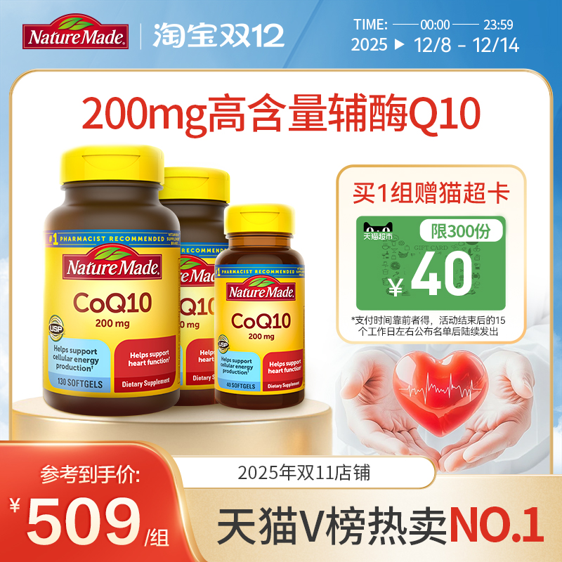 200mg高含量辅酶实力护心脏