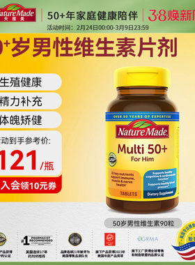 Naturemade天维美中老年男士复合综合维生素22种营养