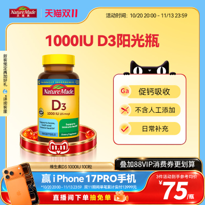 Naturemade天维美促钙吸收