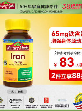 NatureMade天维美进口补铁气血片剂65mg补血女性贫血保健品180粒