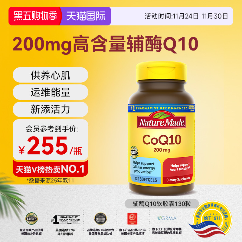 高含量辅酶 实力护心脏