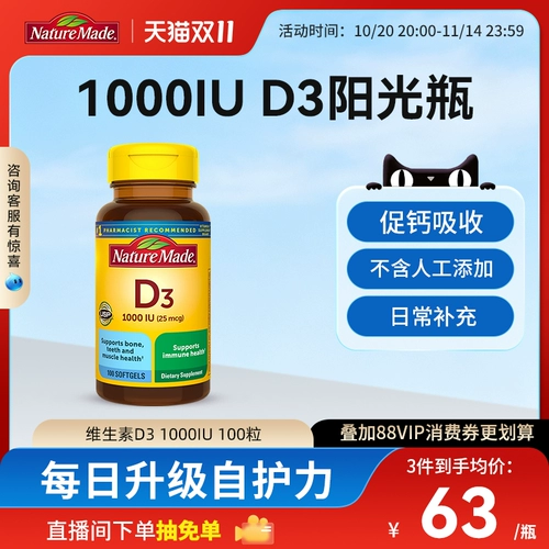Naturemade Tianweimei импортирован 1000 iu для взрослых 25 капсул гидроксивитамина VD3 для небеременных женщин кальциевые добавки