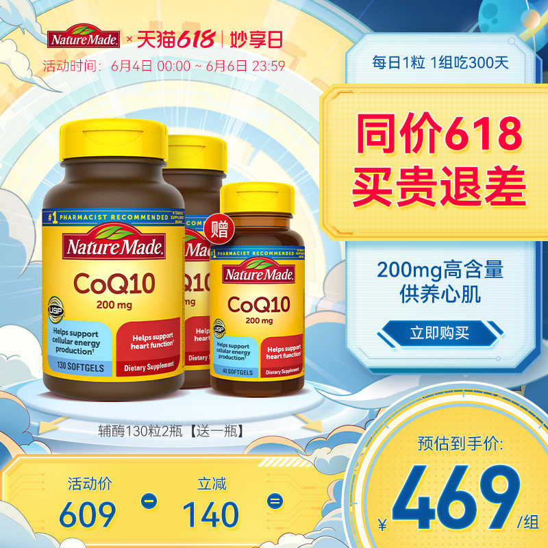 NatureMade��ά����øq10��ͼ