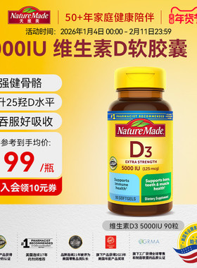Naturemade天维美活性25羟基成人维生素d3软胶囊5000iu