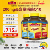 NatureMade天维美辅酶q10官方旗舰店软胶囊200mg心肌备孕130粒